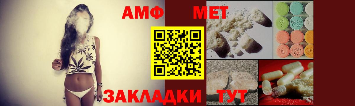 Домодедово  Амфетамин 97%  АМФ  Амфетамин  Вход с VPN 