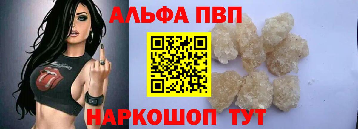 Alpha-PVP мука  A PVP СК  Вход с VPN  А ПВП Crystall  Домодедово 