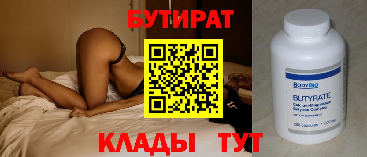 Домодедово  БУТИРАТ буратино  БУТИРАТ  Вход с VPN 