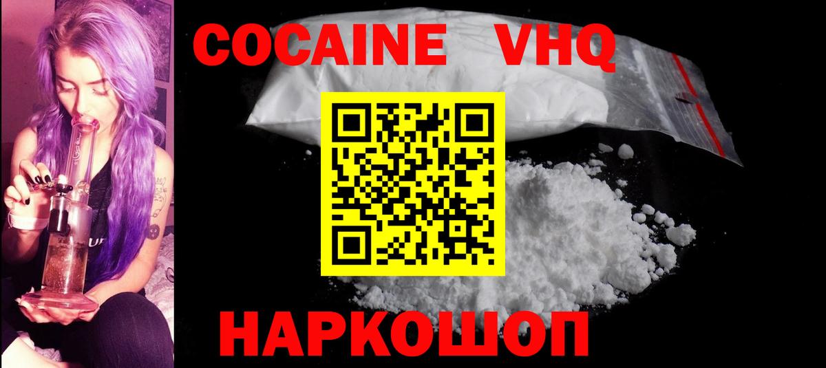 COCAIN Fish Scale  Вход с VPN  Домодедово  COCAIN VHQ 