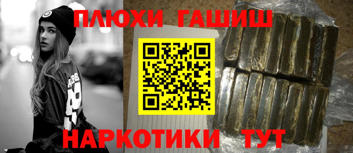ГАШ Изолятор  ГАШИШ Cannabis  Вход с VPN  Домодедово 