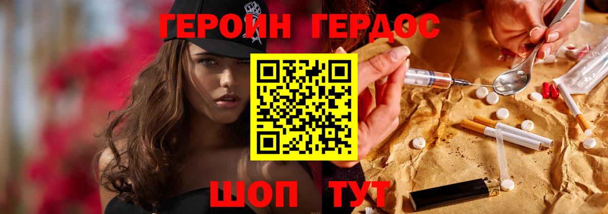 Домодедово  Героин гречка  Героин  Вход с VPN 