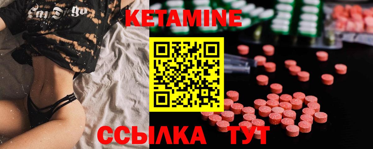 КЕТАМИН ketamine  Вход с VPN  КЕТАМИН VHQ  Домодедово 