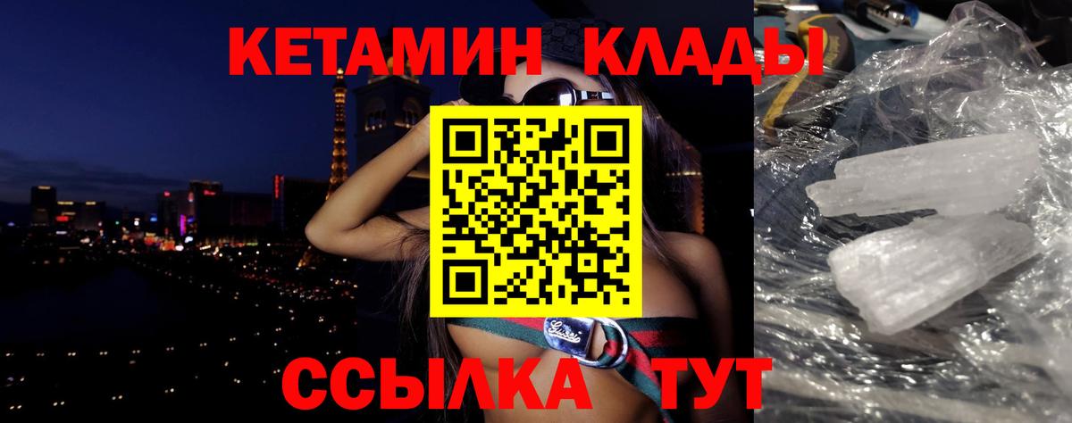 Кетамин ketamine Домодедово