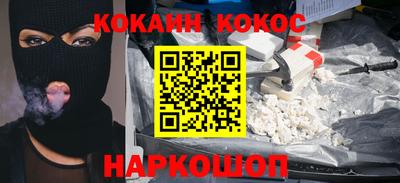 спайс Наро-Фоминск