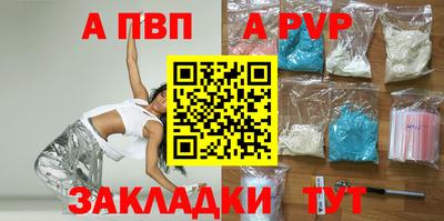 ALPHA PVP Нарткала