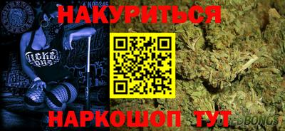 спайс Наро-Фоминск