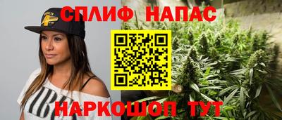 спайс Наро-Фоминск