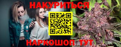 спайс Наро-Фоминск