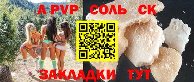 ALPHA PVP Нарткала