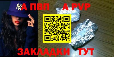 спайс Наро-Фоминск