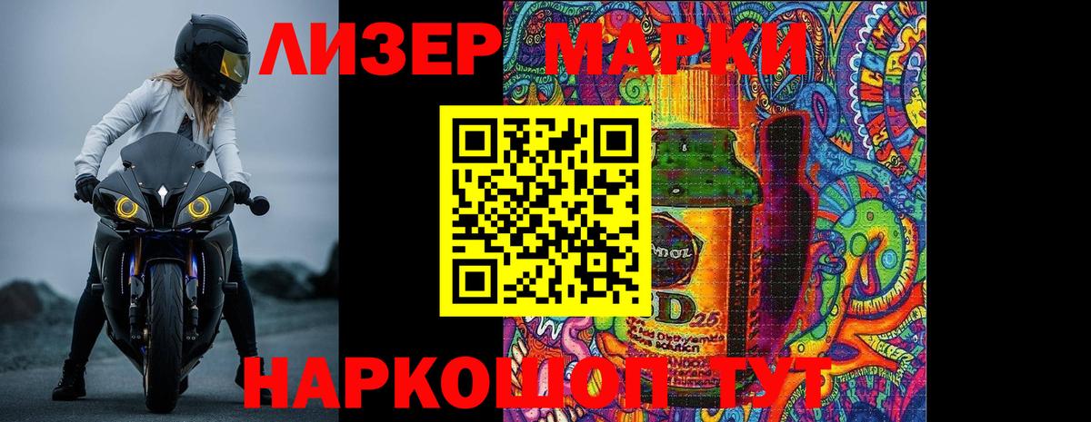 ЛСД экстази кислота  LSD-25 экстази  Домодедово  Вход с VPN 
