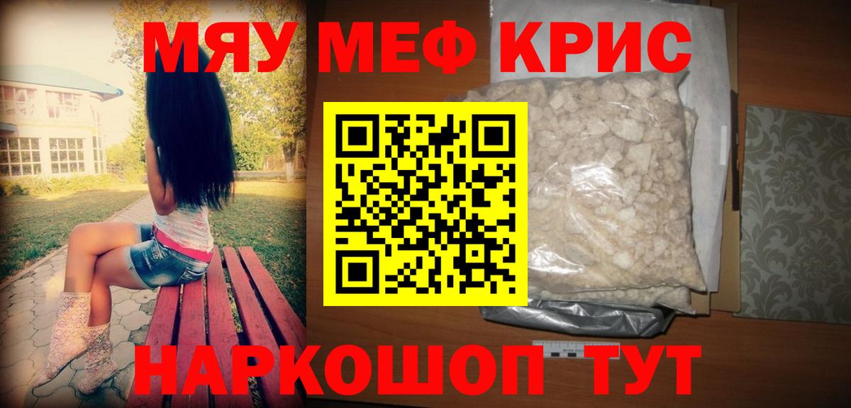 Домодедово  Мефедрон 4 MMC  МЯУ-МЯУ  Вход с VPN  Мефедрон мяу мяу 