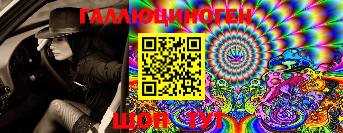Псилоцибиновые грибы ЛСД Домодедово